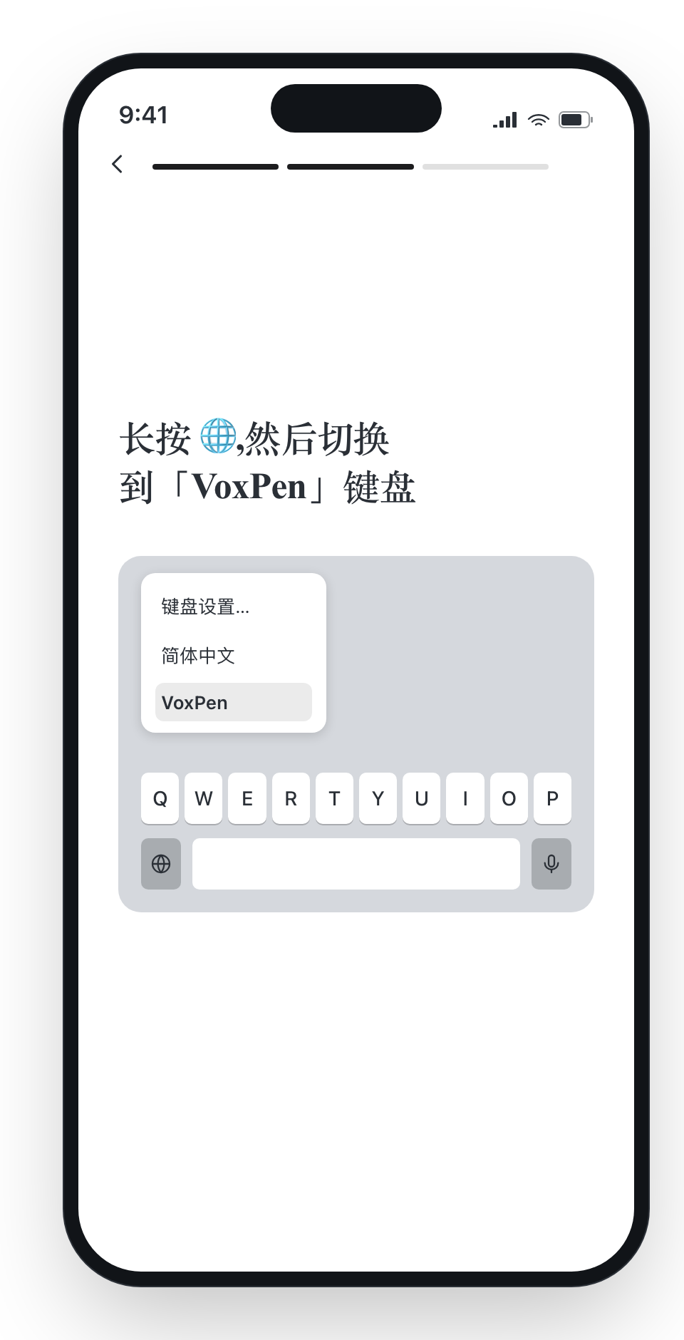 iOS 启用键盘引导