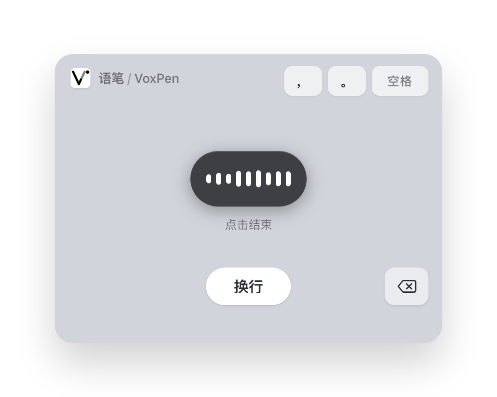 iOS 键盘录音中